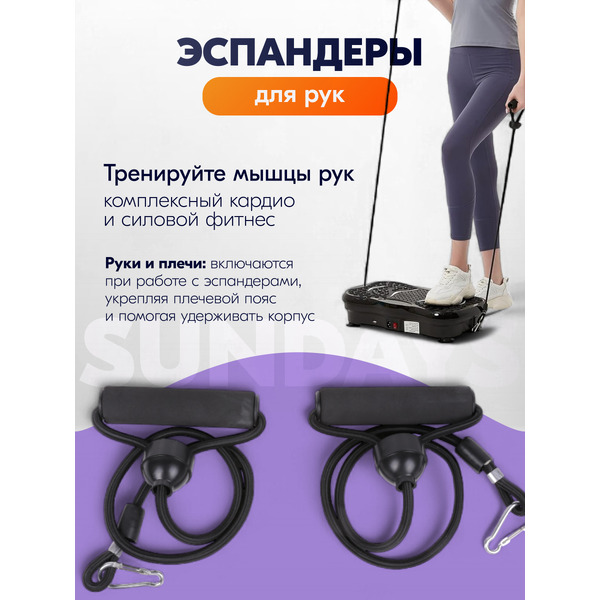 Виброплатформа Sundays Fitness DT0187