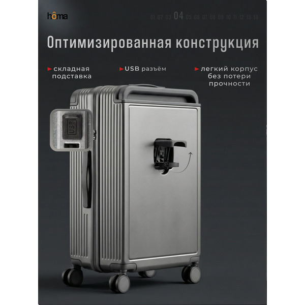 Чемодан на колесах Homa СHMD-S-GR (S) c чехлом