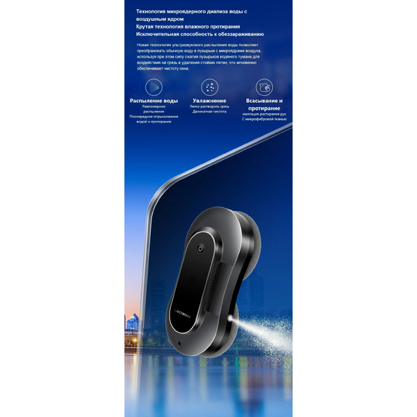 Робот для мытья окон Liectroux YW810