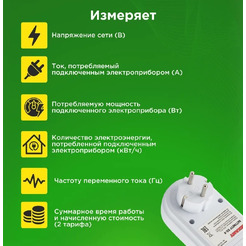 Ваттметр Rexant RX-8 10-6102