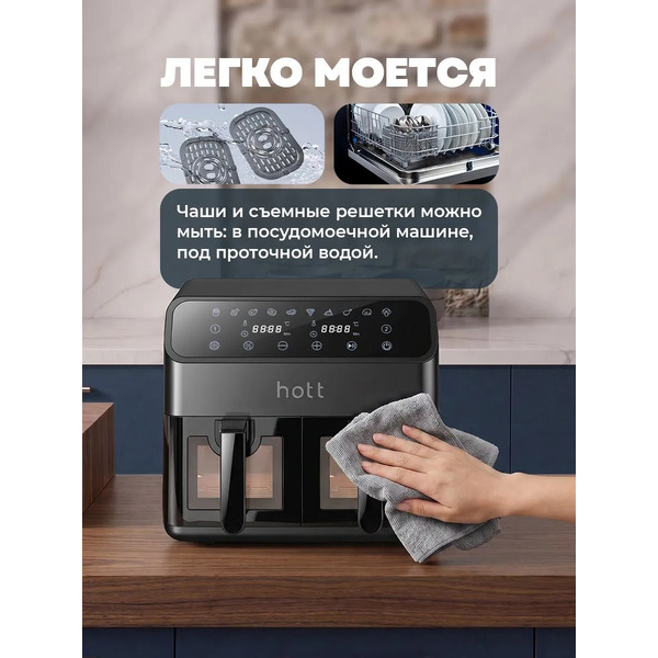 Аэрогриль Hott HTAF-9023P-B (черный)