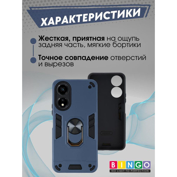 Бампер Bingo Warrior для HONOR X5 Plus Синий