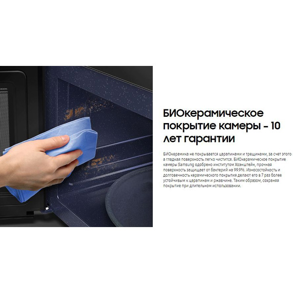 Микроволновая печь Samsung MG23T5018AN/BW