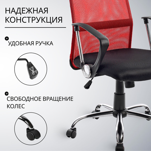 Офисное кресло Mio Tesoro Монте AF-C9767 (черный/красный)