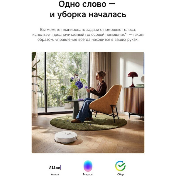 Робот-пылесос Dreame Robot Vacuum L50 White RLL43SA (белый)