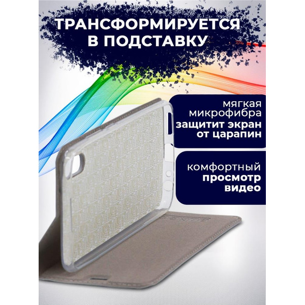 Чехол-книга Bingo Book для VIVO Y1s/Y91C Серый