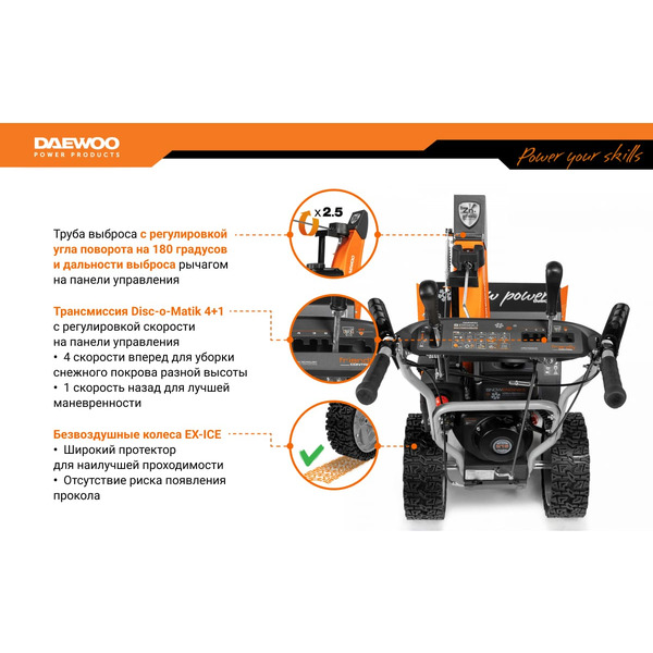Снегоуборщик Daewoo Power S 6560