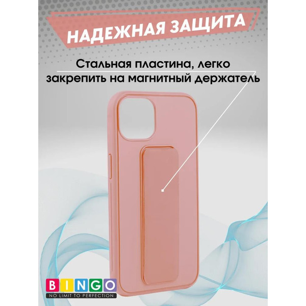 Бампер Bingo Stand для APPLE iPhone 16 Розовый