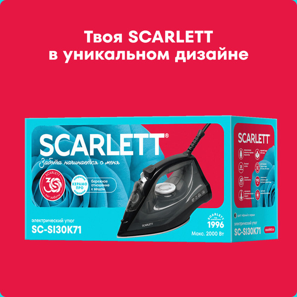 Утюг Scarlett SC-SI30K71