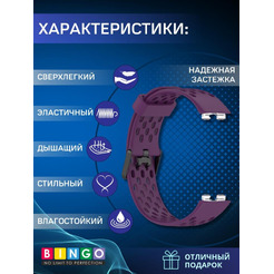 Ремешок Bingo Silicone Holes для HUAWEI Band 8/8 NFC/9/9 NFC (фиолетовый)