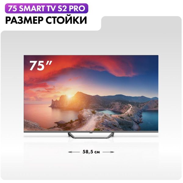 Телевизор Haier 75 Smart TV S2 Pro