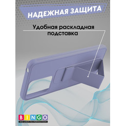 Бампер Bingo Stand для XIAOMI Redmi 13C/POCO C65 Лавандовый