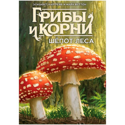 Настольная игра Мир Хобби Грибы и корни: Шёпот леса 952041