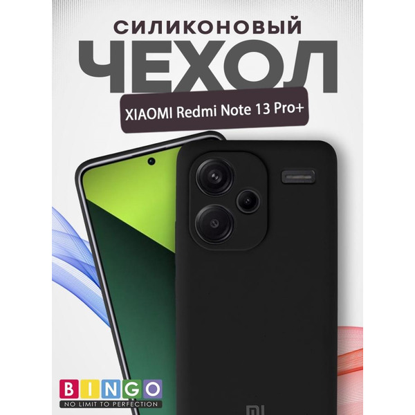 Бампер Bingo Silicone Case для XIAOMI Redmi Note 13 Pro+ Черный