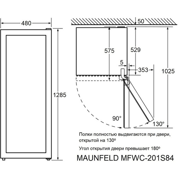 Винный шкаф MAUNFELD MFWC-201S84