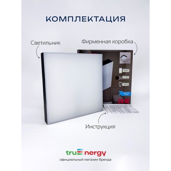 Светильник TruEnergy AURA 11171