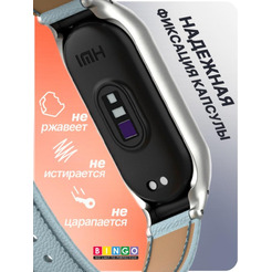 Ремешок Bingo Leather Litchi для XIAOMI Mi Band 7 Голубой