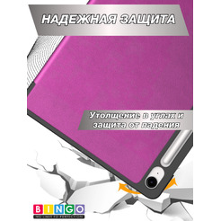 Чехол-книга BINGO Tablet SAMSUNG Tab S10 FE+ Фиолетовый