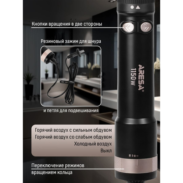 Фен-щетка Aresa AR-3241