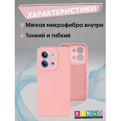 Бампер Bingo Liquid TPU для XIAOMI Redmi 15C 4G/POCO C85 4G Розовый