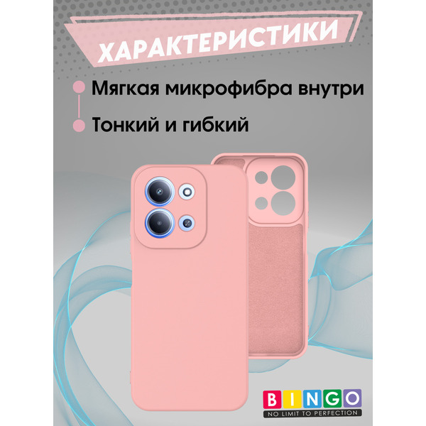 Бампер Bingo Liquid TPU для XIAOMI Redmi 15C 4G/POCO C85 4G Розовый