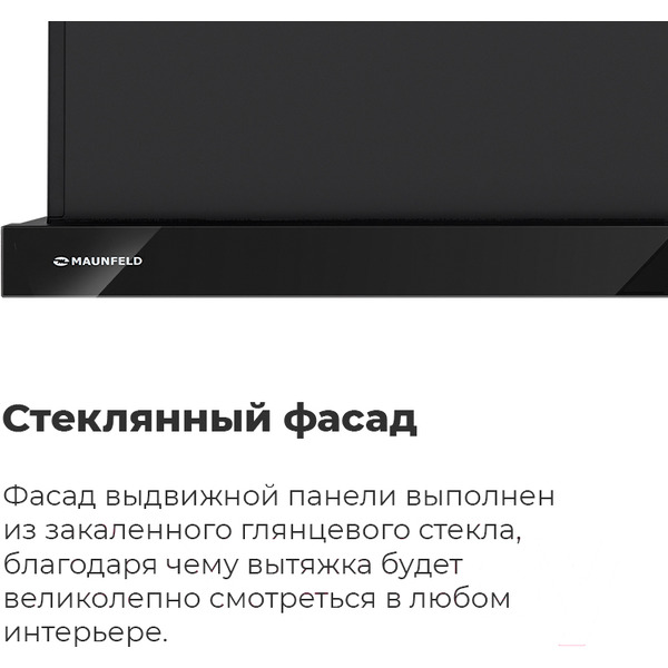 Кухонная вытяжка MAUNFELD VS Fast Glass 60 (белый)