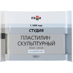 Пластилин скульптурный Гамма Студия 2.80.Е050.004.1 (500 г, белый, мягкий)