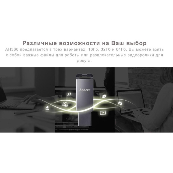 USB Flash Apacer AH320 64GB AP64GAH360A-1 (черный)