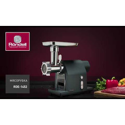 Мясорубка Rondell RDE-1452