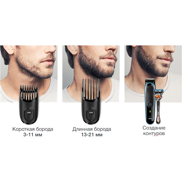 Универсальный триммер BRAUN MGK 5260