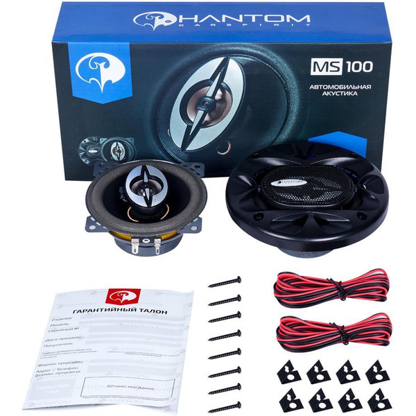 Автоакустика PHANTOM MS-100