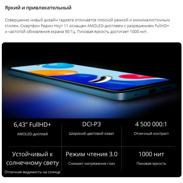 Смартфон Xiaomi Redmi Note 11 4GB/64GB (серый графит)