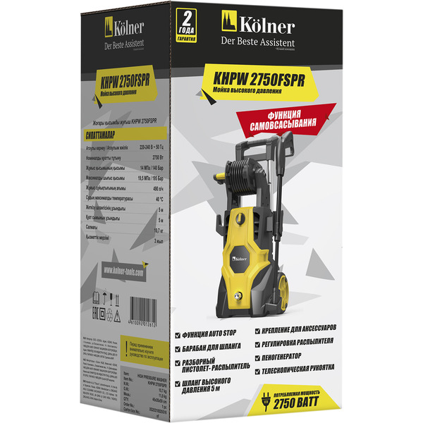Мойка высокого давления Kolner KHPW 2750FSPR (кн2750фспр)