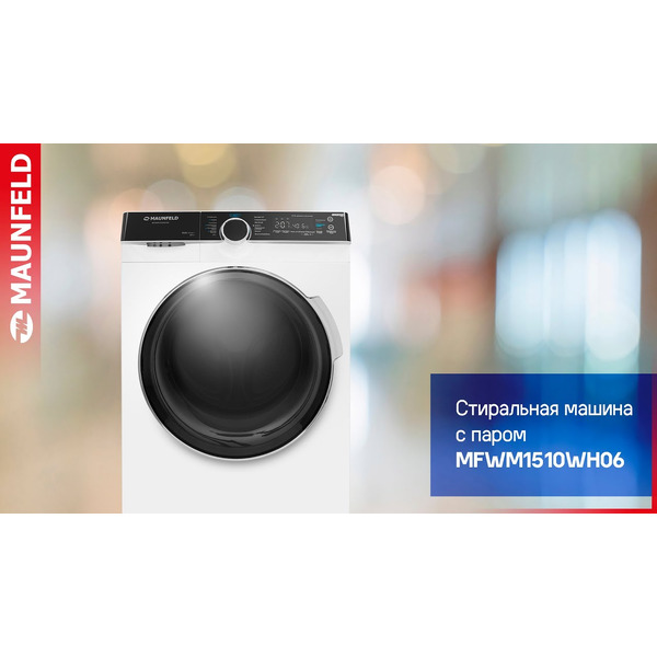 Стиральная машина MAUNFELD MFWM1510WH06