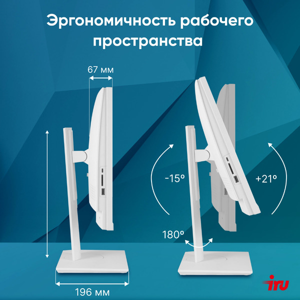 Моноблок IRU Tactio 2028253