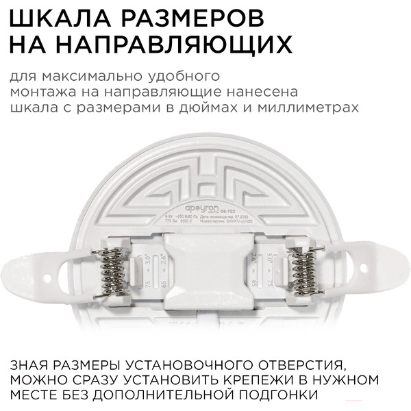 Панель светодиодная встраиваемая APEYRON 06-102