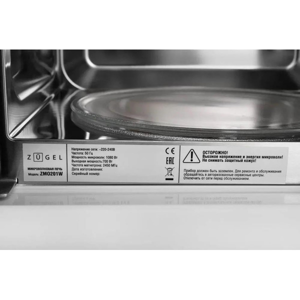 Встраиваемая микроволновая печь ZUGEL ZMO201W