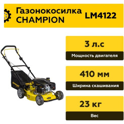 Газонокосилка бензиновая Champion LM4122