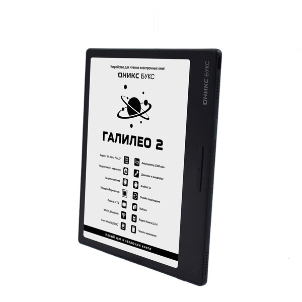 Электронная книга Onyx BOOX Galileo 2