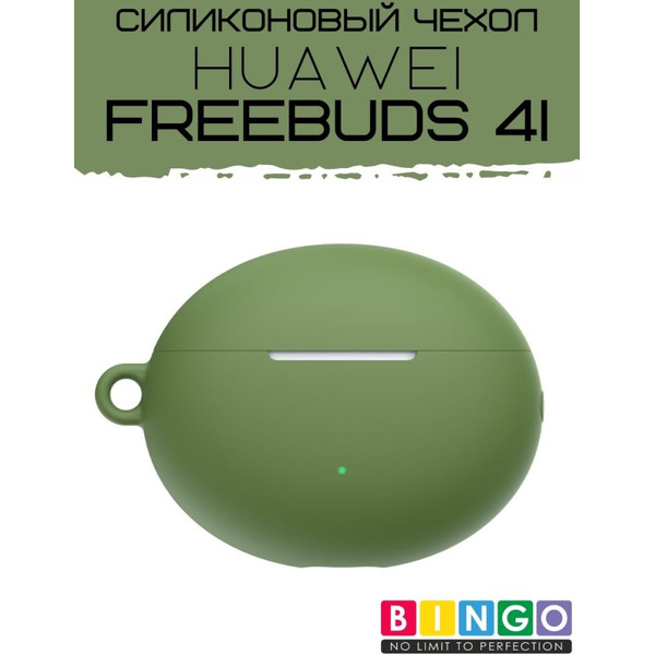 Чехол Bingo Silicone для HUAWEI FreeBuds 4i Зеленый