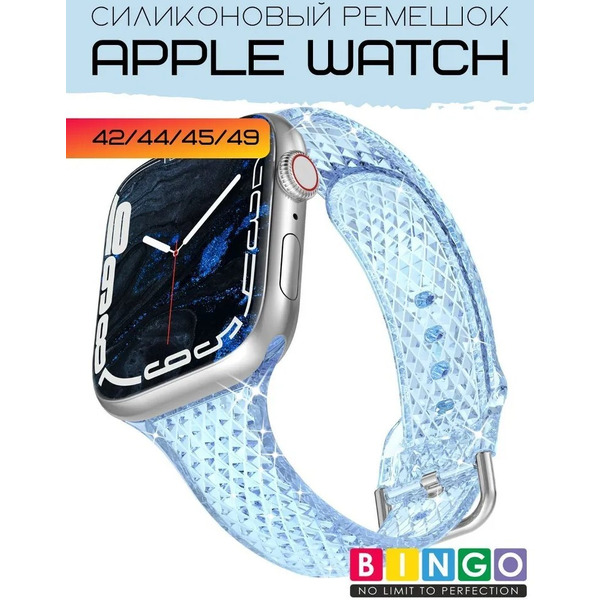 Ремешок Bingo Shine для APPLE Watch 42/44/45/49mm (голубой)