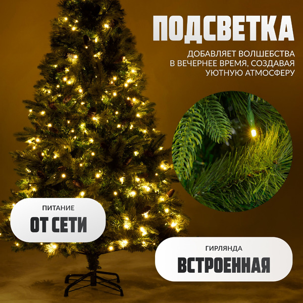 Ель искусственная Winter Light / ML-0094-002 (180см)