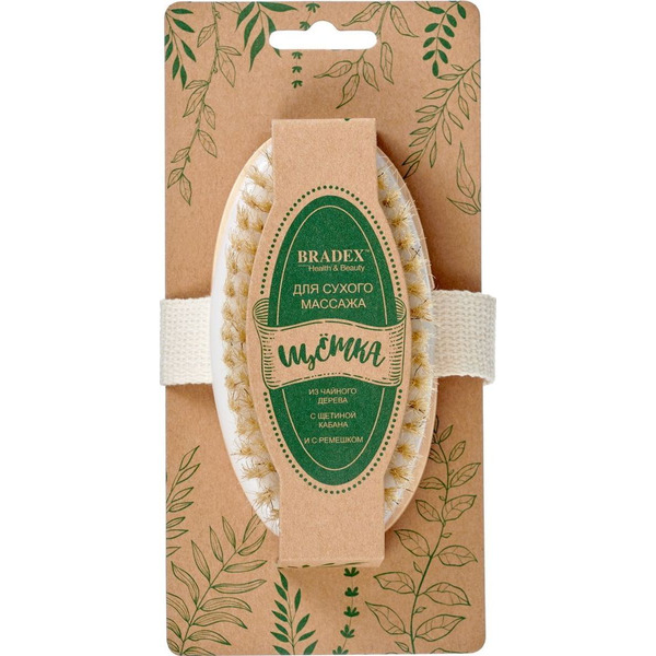 Щётка для сухого массажа из чайного дерева с щетиной кабана с ремешком BRADEX KZ 0952