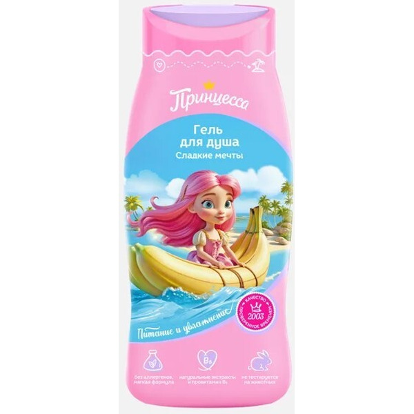 Гель для душа Принцесса Сладкие мечты 250 мл (51202)