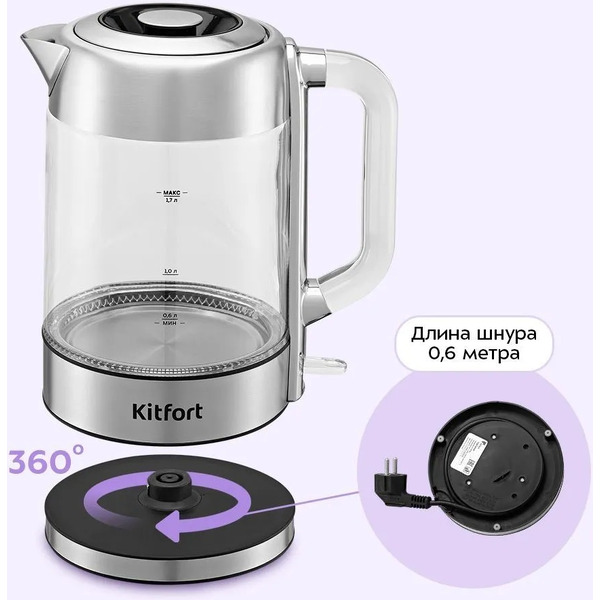 Электрочайник Kitfort КТ-8756
