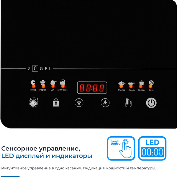 Настольная плита ZUGEL ZIHF60B