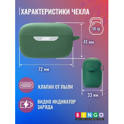 Чехол Bingo Silicone для JBL Live Free NC+ (темно-зеленый)