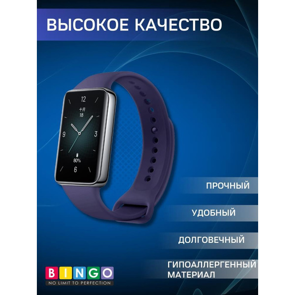Ремешок Bingo Silicone Soft для HONOR Band 9 (темно-синий)