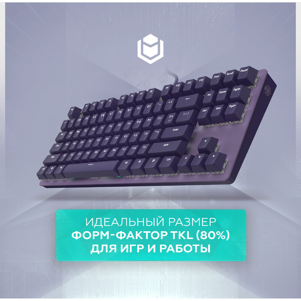 Клавиатура IO by Red Square Typex v2 g3ms Sapphire io215 (фиолетовый)