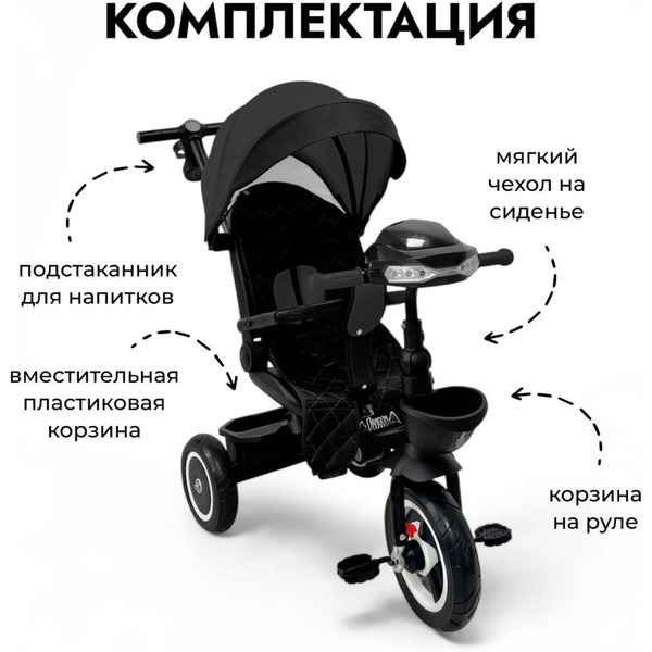 Беговел-велосипед Bubago Dragon BG 161-4 (черный)